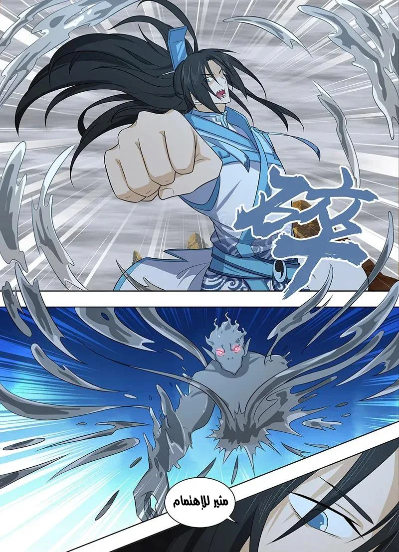 Read Yong Heng Zhi Zun AR Manga Online
