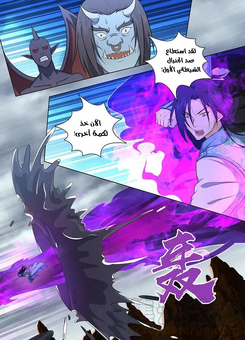 Read Yong Heng Zhi Zun AR Manga Online
