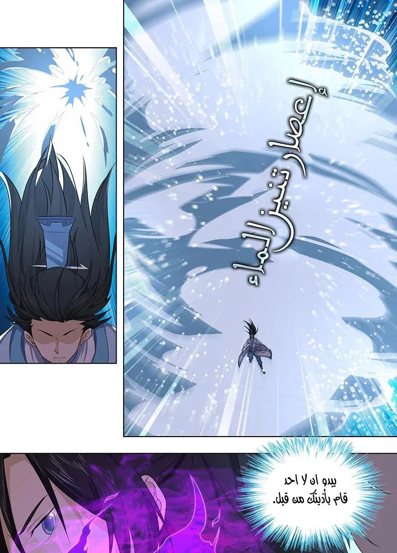 Read Yong Heng Zhi Zun AR Manga Online