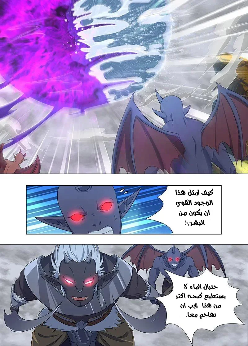 Read Yong Heng Zhi Zun AR Manga Online