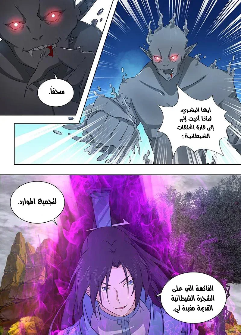 Read Yong Heng Zhi Zun AR Manga Online