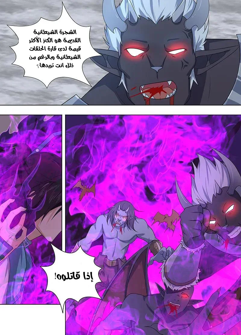 Read Yong Heng Zhi Zun AR Manga Online