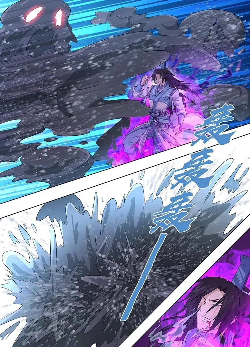 Read Yong Heng Zhi Zun AR Manga Online