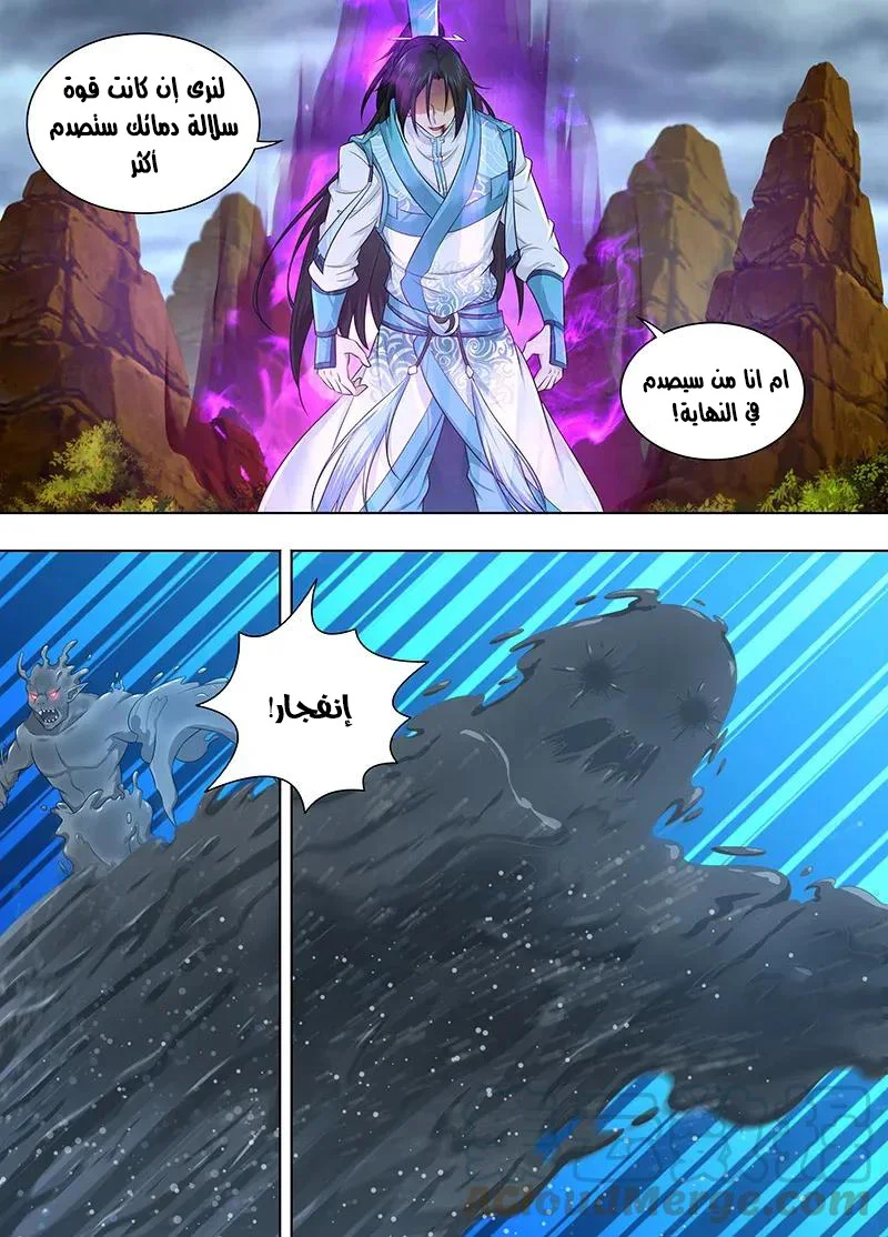 Read Yong Heng Zhi Zun AR Manga Online