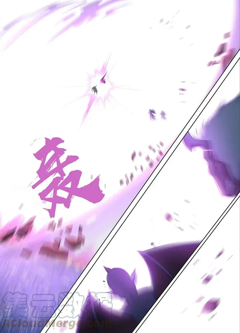 Read Yong Heng Zhi Zun AR Manga Online