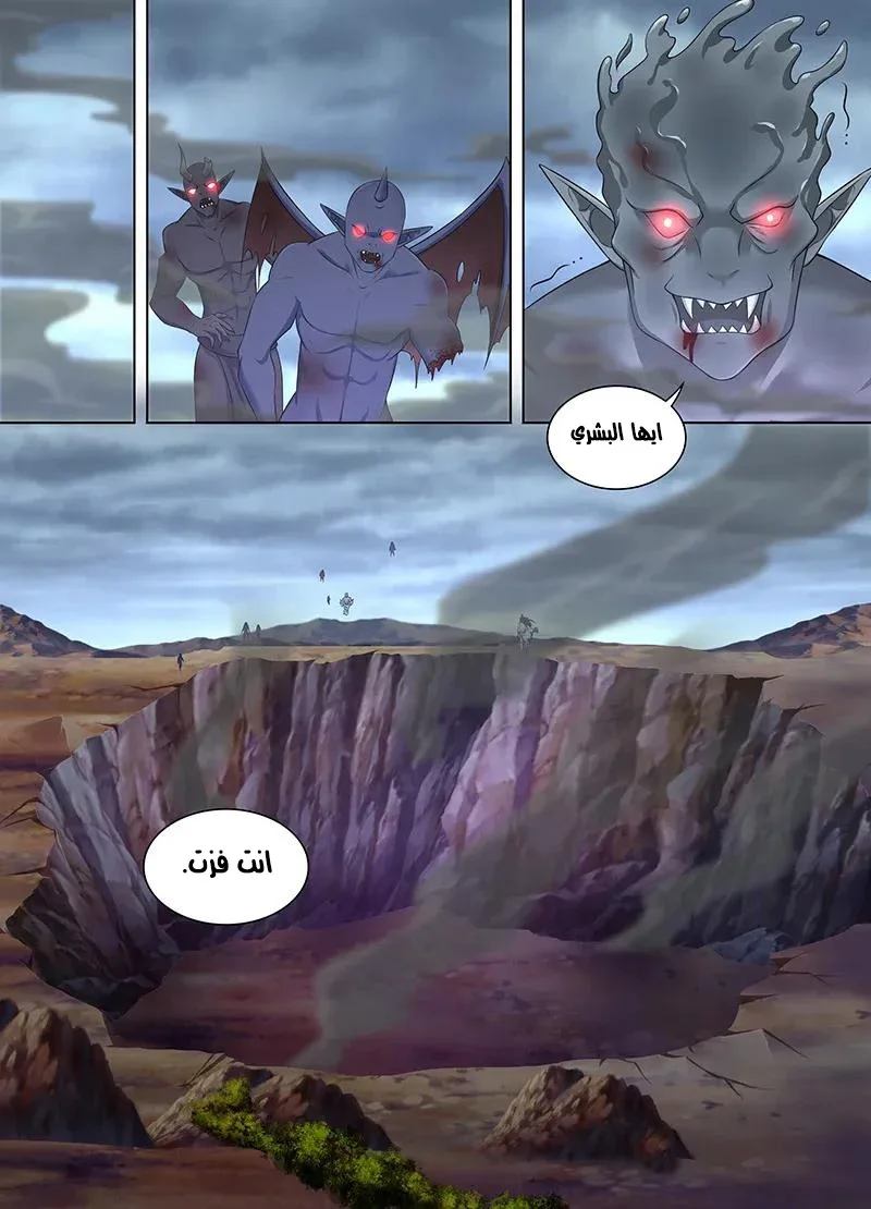 Read Yong Heng Zhi Zun AR Manga Online