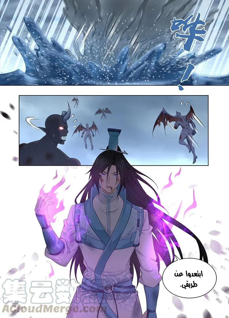 Read Yong Heng Zhi Zun AR Manga Online