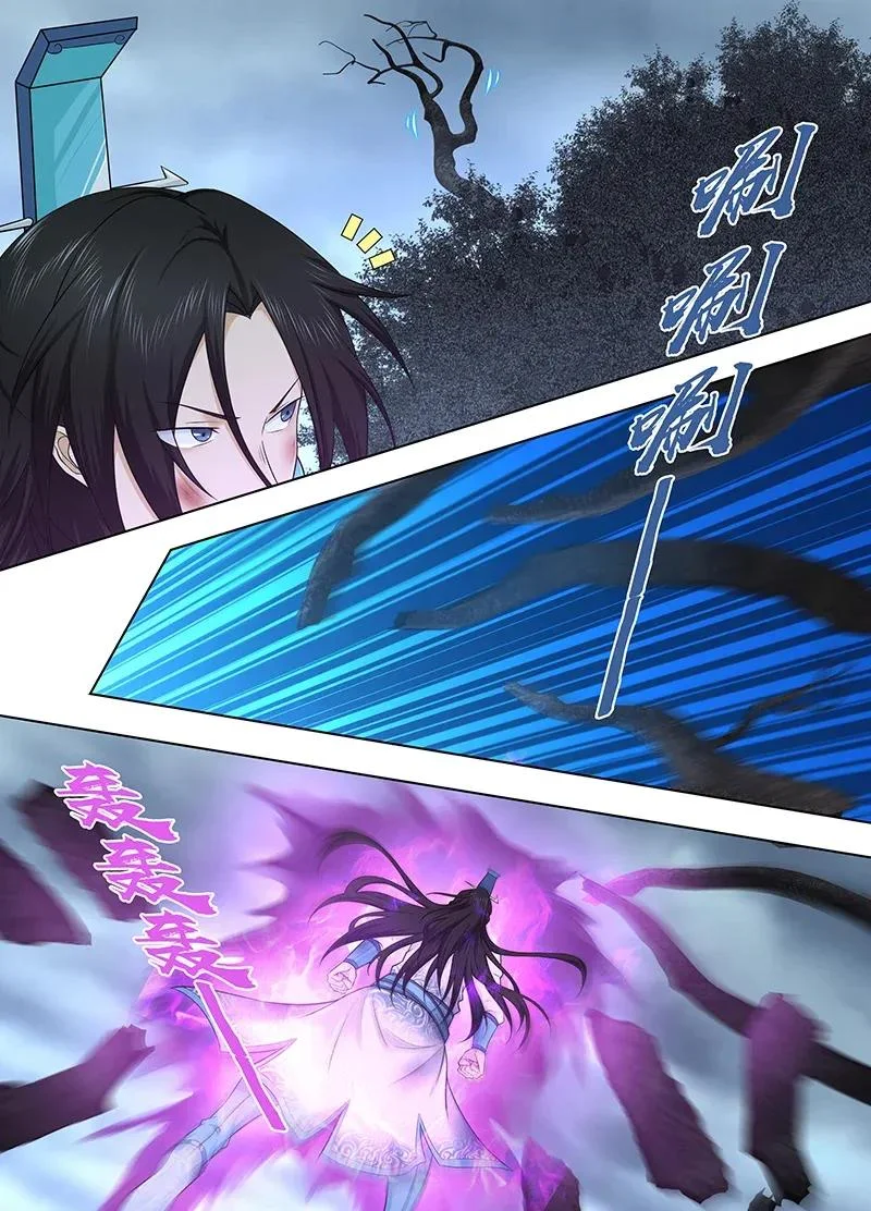 Read Yong Heng Zhi Zun AR Manga Online