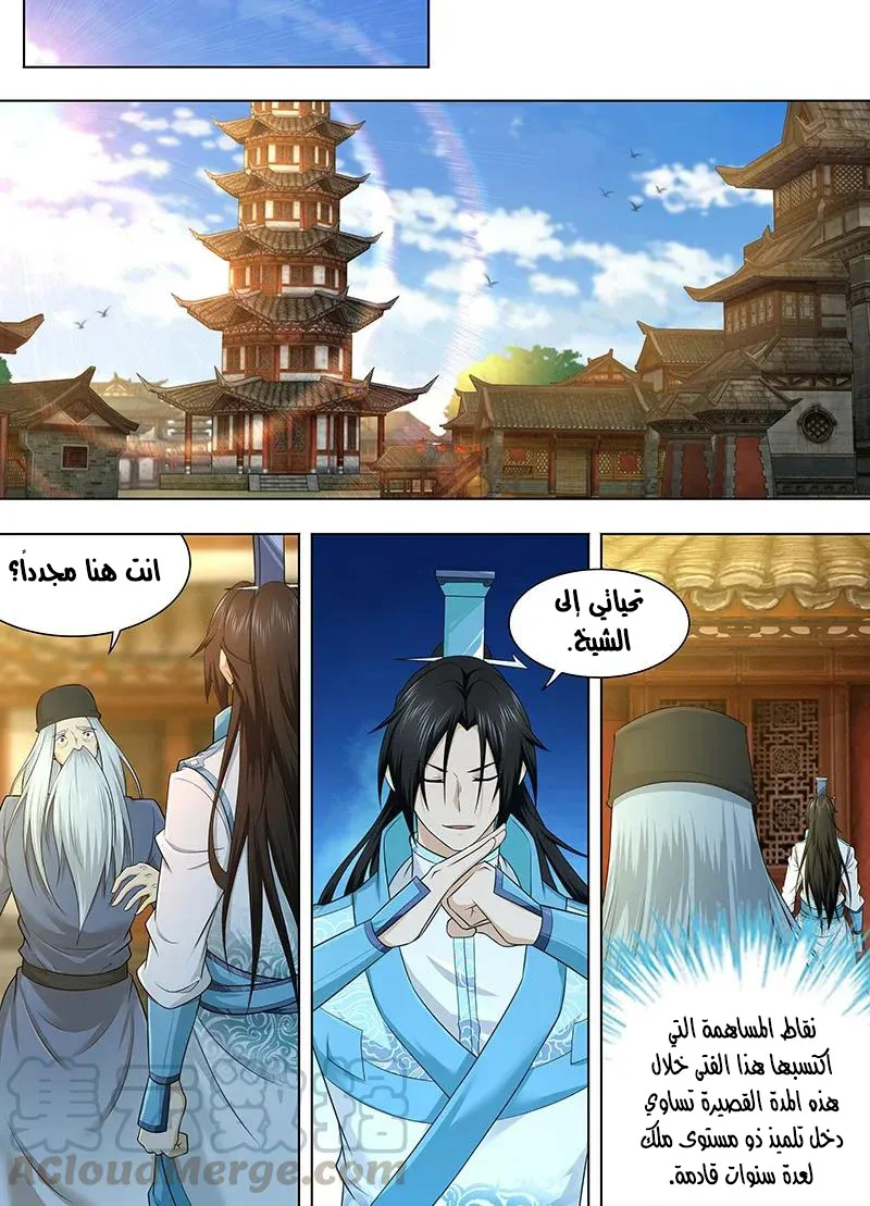 Read Yong Heng Zhi Zun AR Manga Online