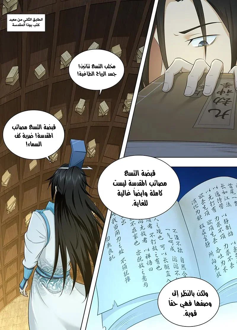 Read Yong Heng Zhi Zun AR Manga Online