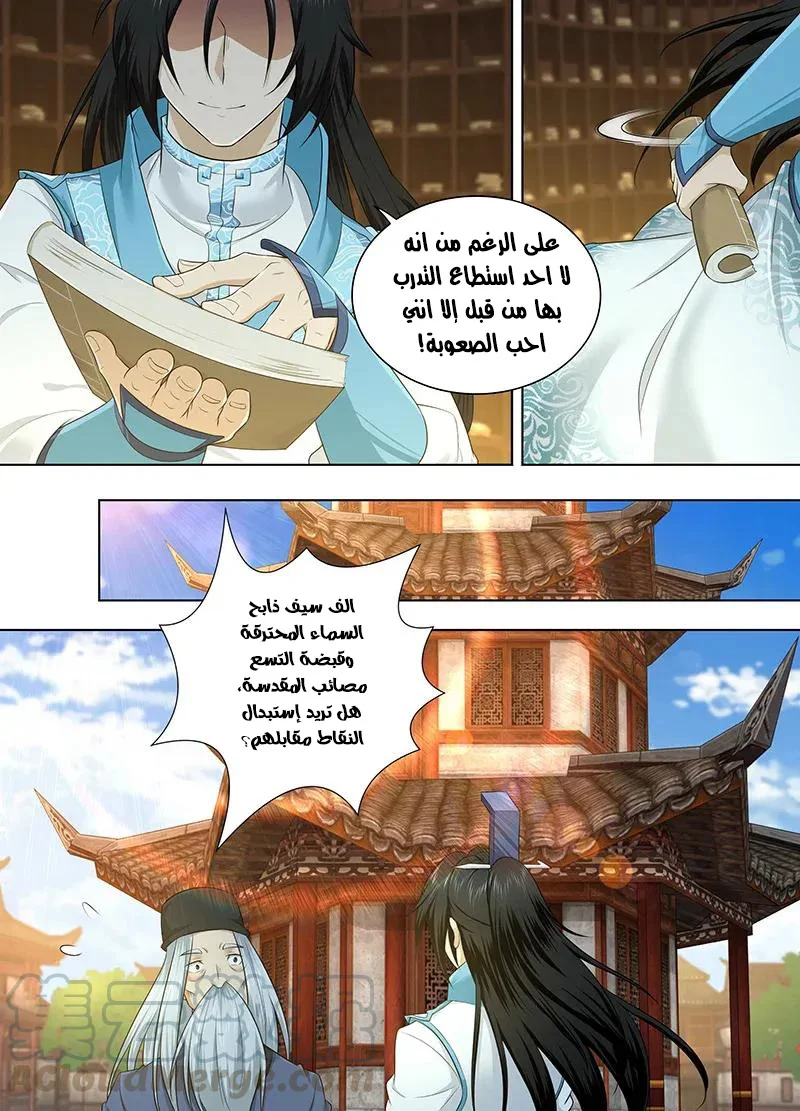 Read Yong Heng Zhi Zun AR Manga Online
