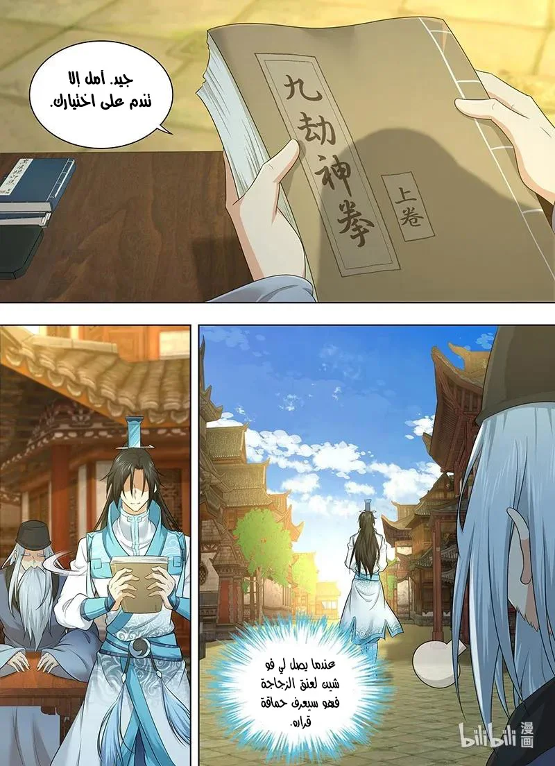 Read Yong Heng Zhi Zun AR Manga Online