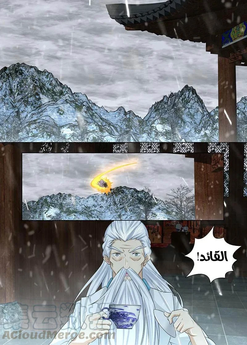 Read Yong Heng Zhi Zun AR Manga Online