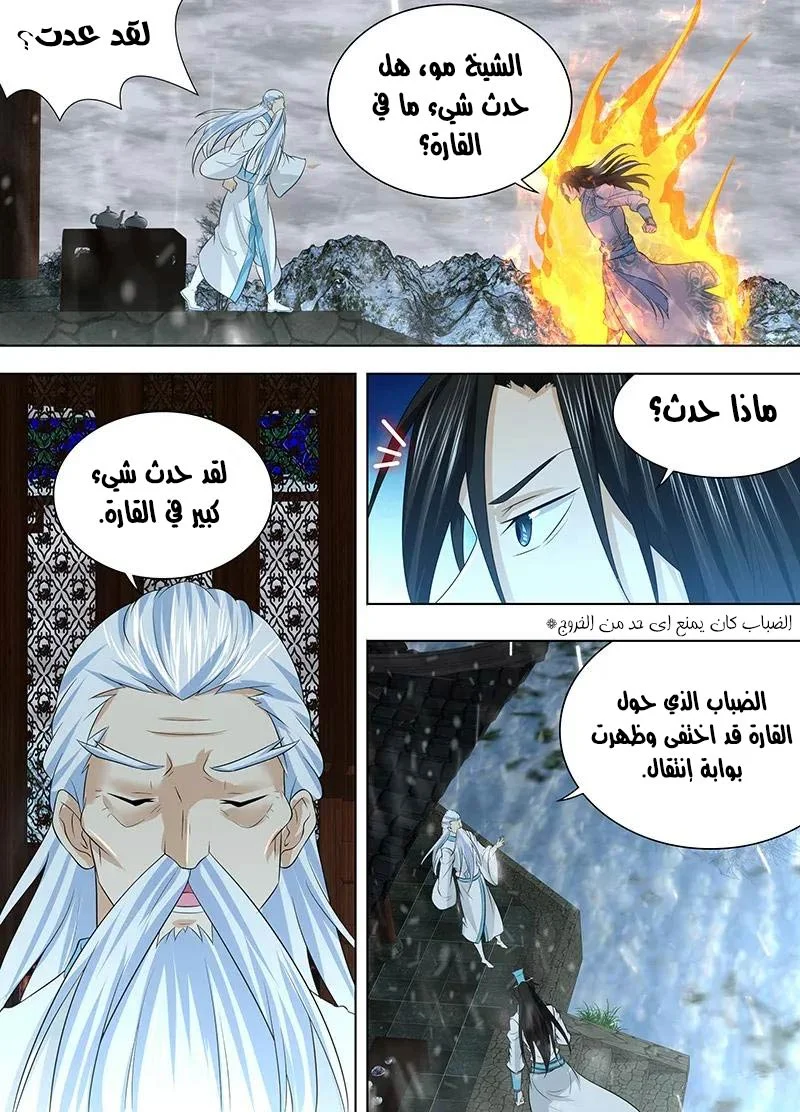Read Yong Heng Zhi Zun AR Manga Online