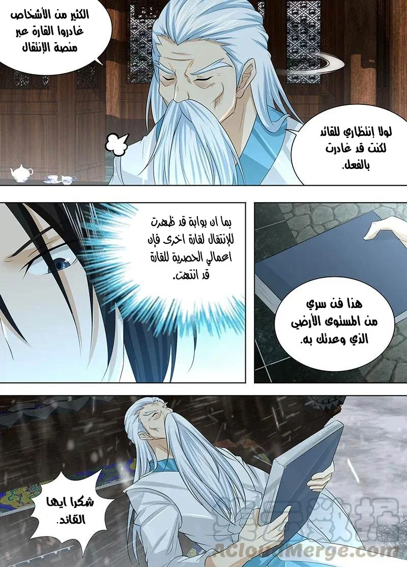 Read Yong Heng Zhi Zun AR Manga Online