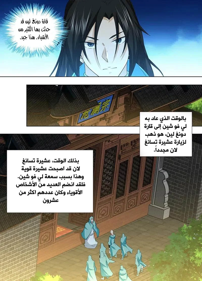 Read Yong Heng Zhi Zun AR Manga Online
