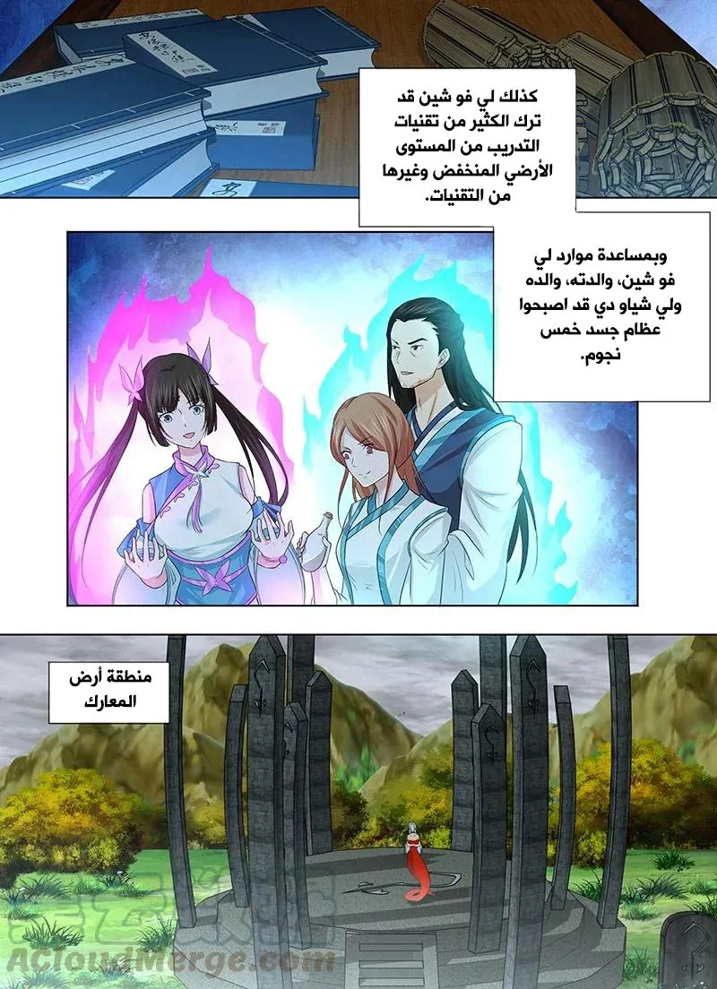 Read Yong Heng Zhi Zun AR Manga Online