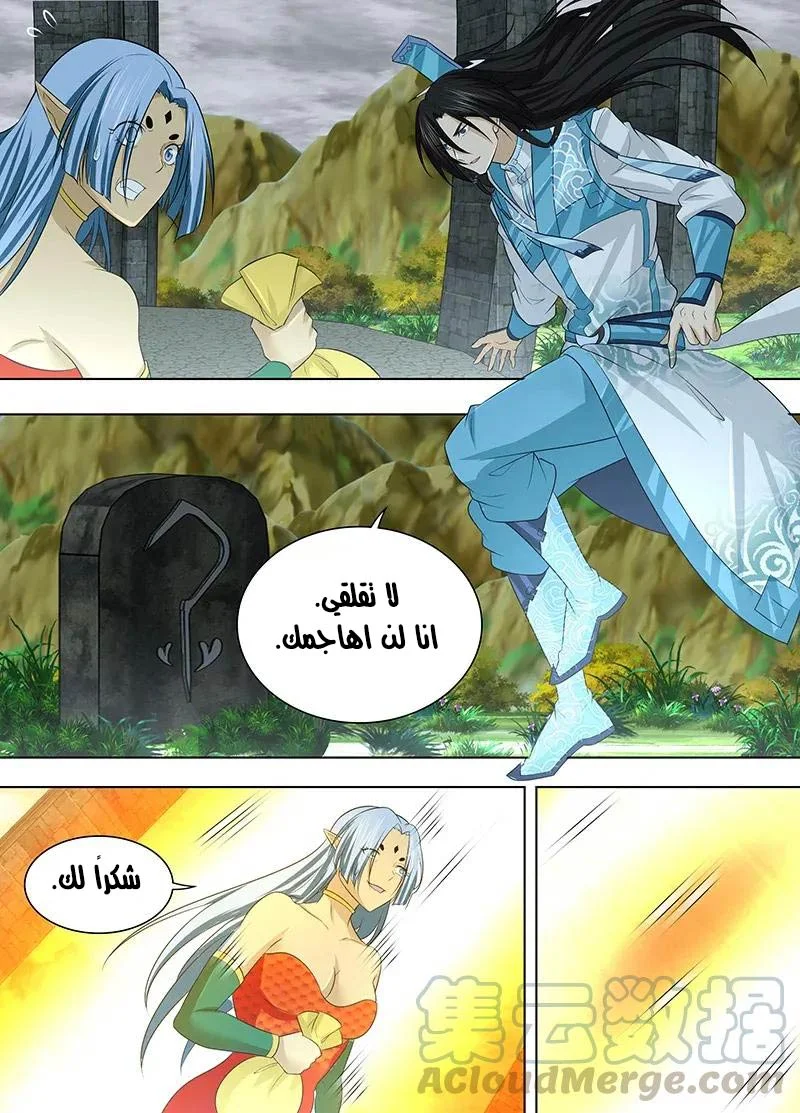 Read Yong Heng Zhi Zun AR Manga Online