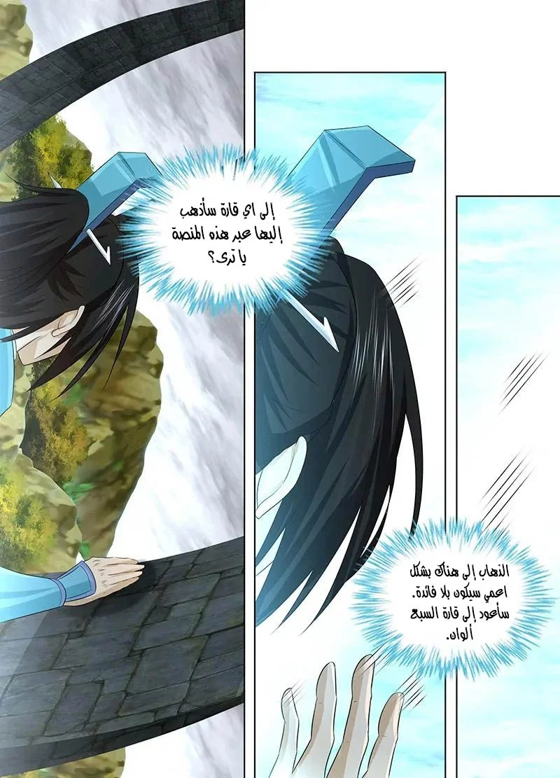 Read Yong Heng Zhi Zun AR Manga Online