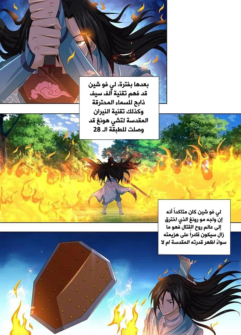 Read Yong Heng Zhi Zun AR Manga Online