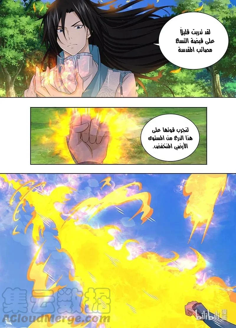 Read Yong Heng Zhi Zun AR Manga Online