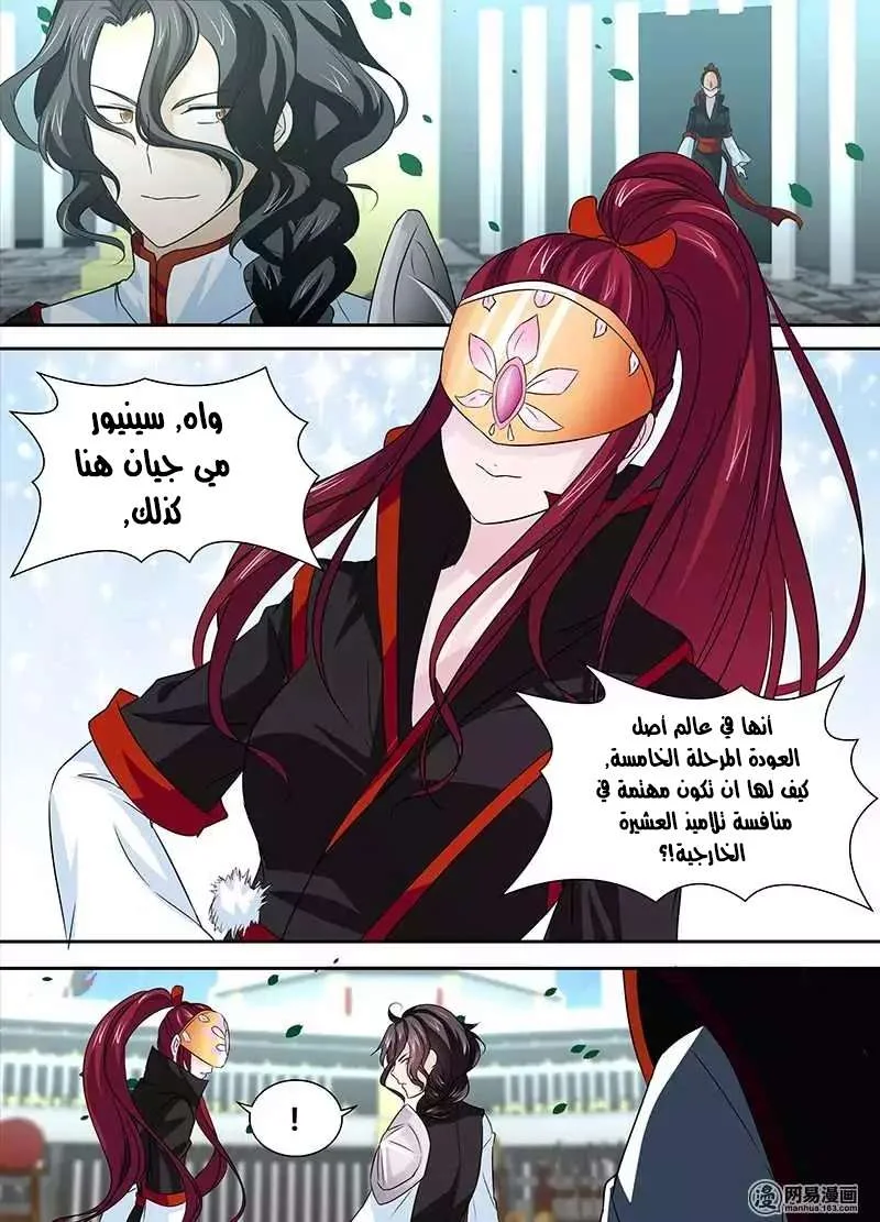 Read Yong Heng Zhi Zun AR Manga Online