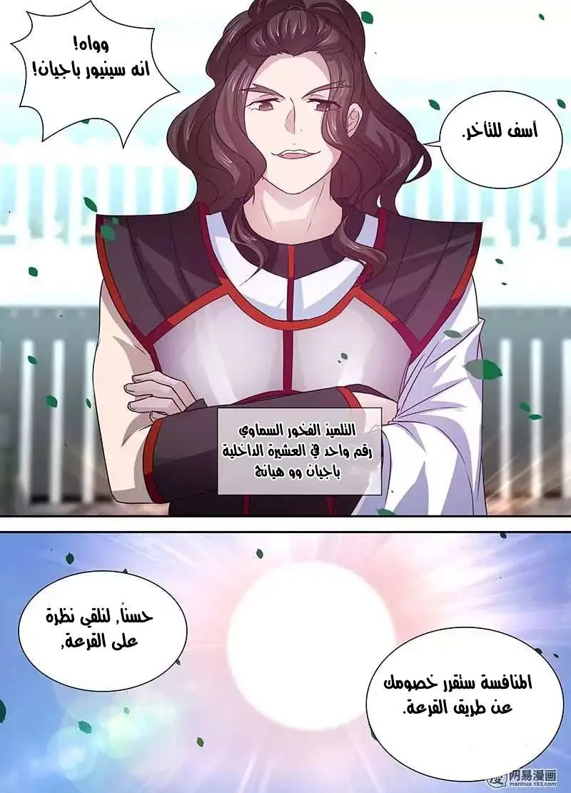 Read Yong Heng Zhi Zun AR Manga Online