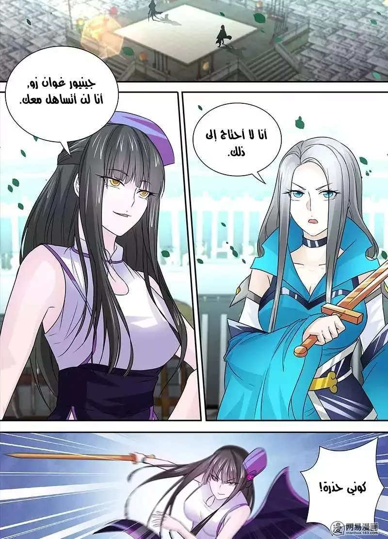 Read Yong Heng Zhi Zun AR Manga Online