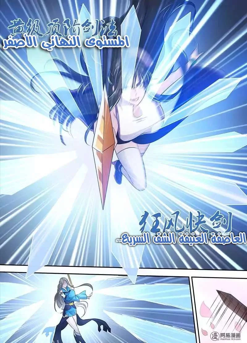 Read Yong Heng Zhi Zun AR Manga Online