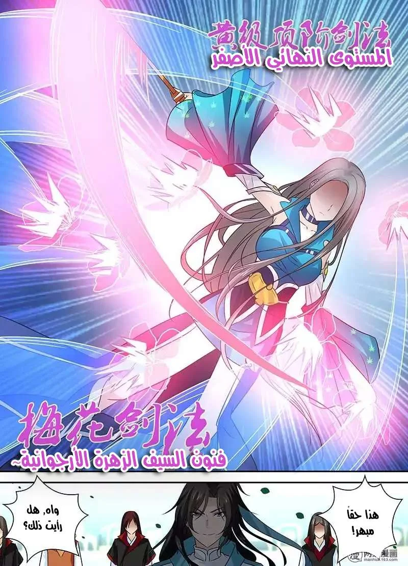 Read Yong Heng Zhi Zun AR Manga Online