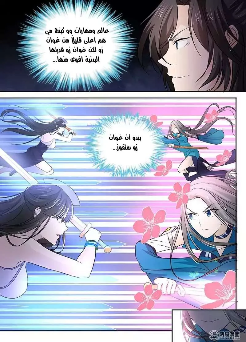 Read Yong Heng Zhi Zun AR Manga Online