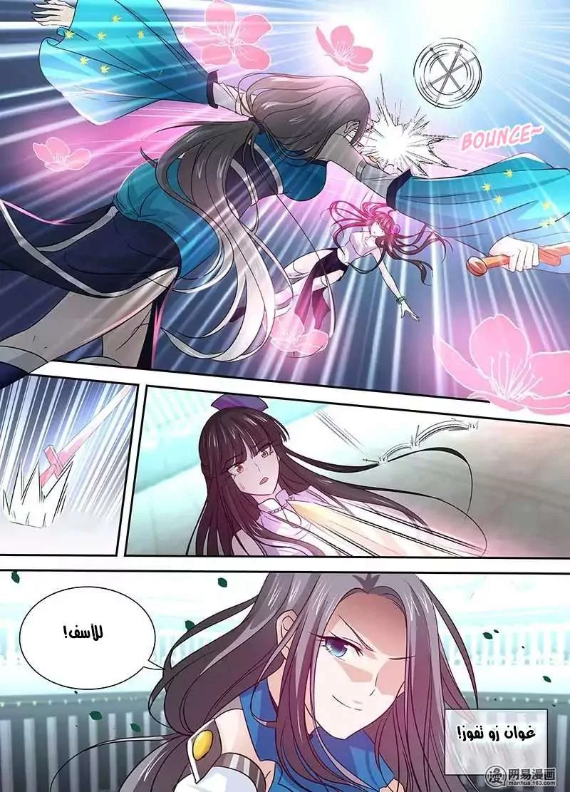 Read Yong Heng Zhi Zun AR Manga Online