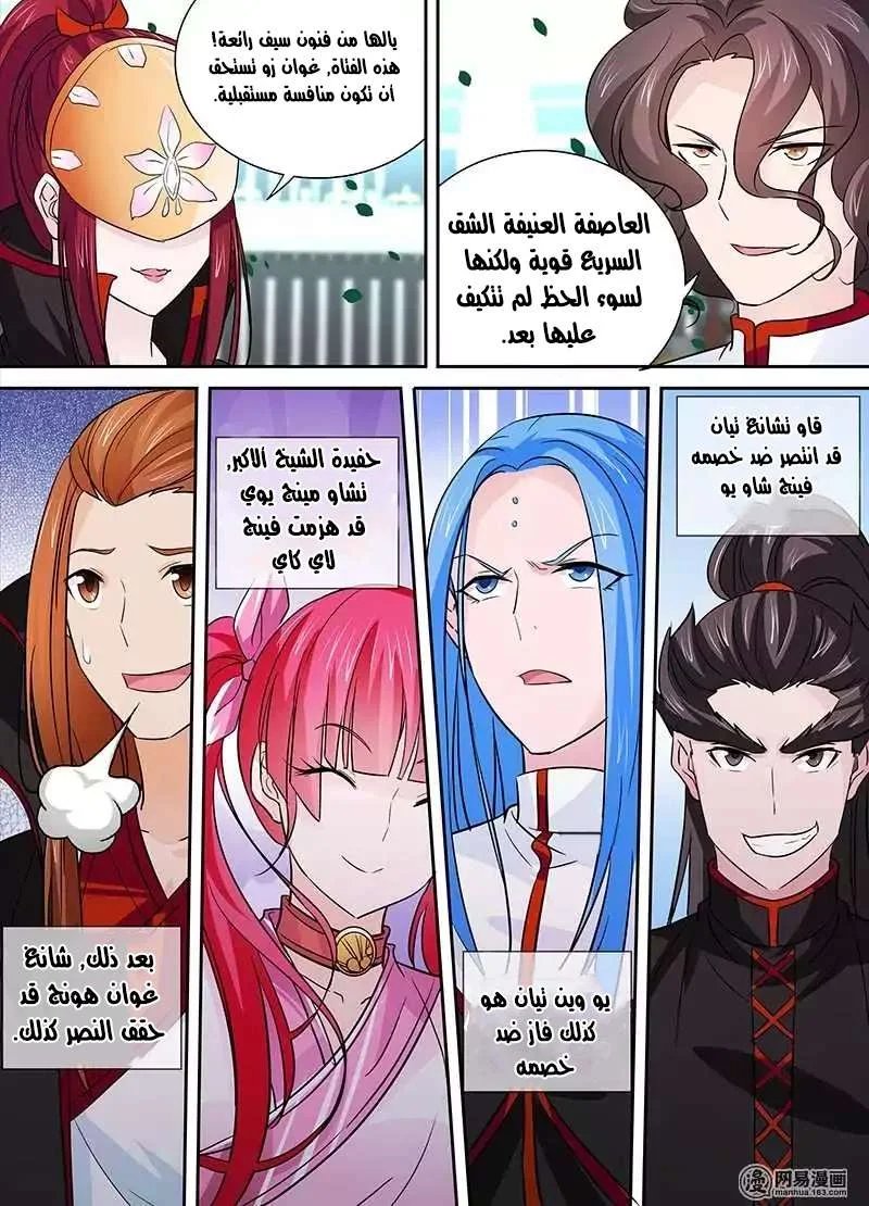 Read Yong Heng Zhi Zun AR Manga Online