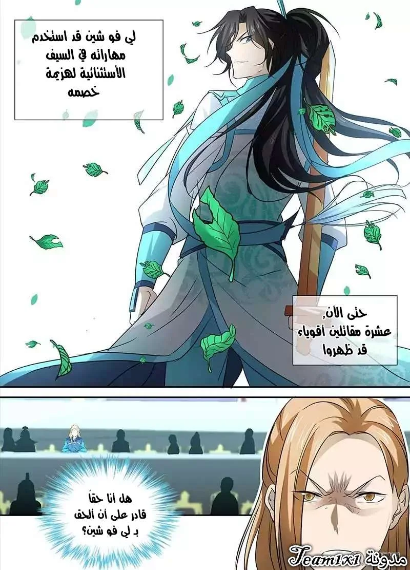 Read Yong Heng Zhi Zun AR Manga Online