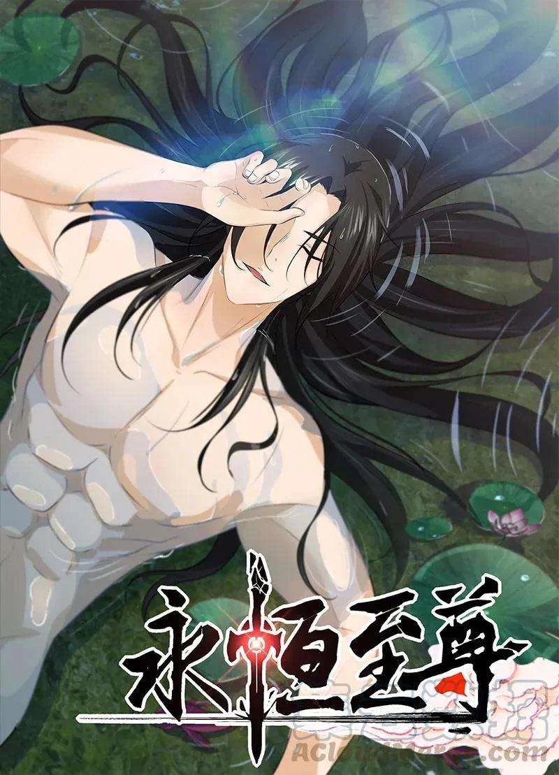 Read Yong Heng Zhi Zun AR Manga Online