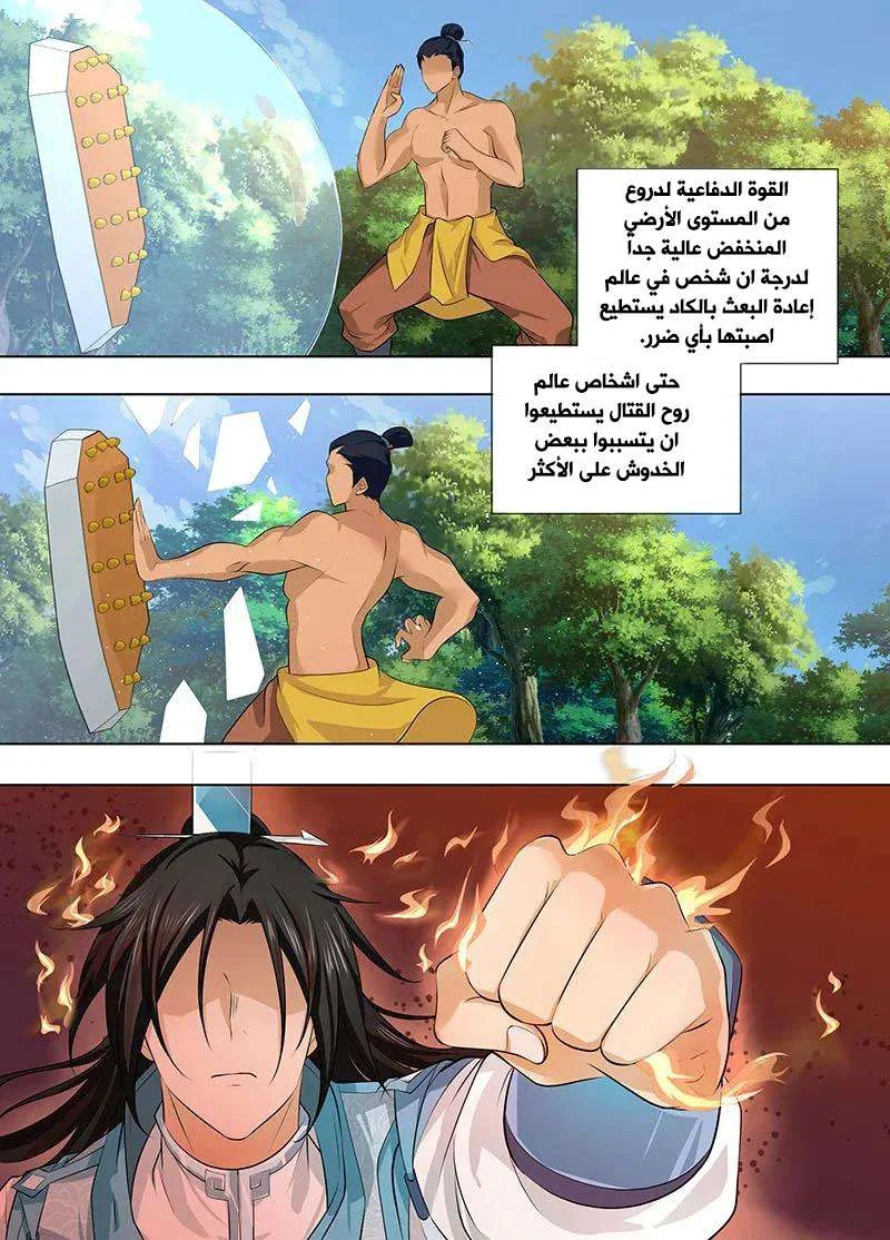 Read Yong Heng Zhi Zun AR Manga Online