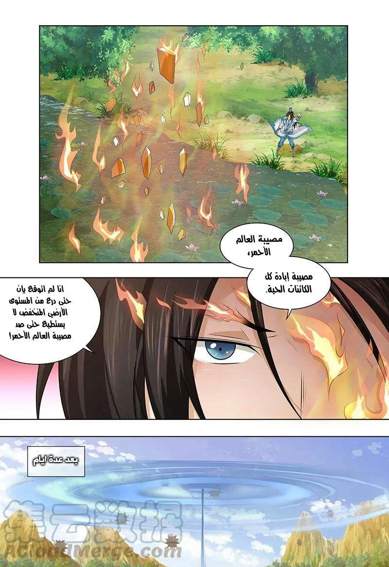 Read Yong Heng Zhi Zun AR Manga Online