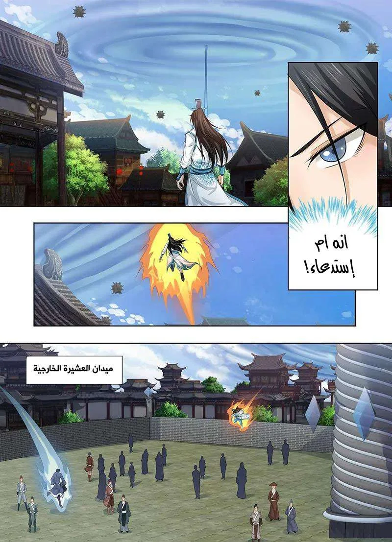 Read Yong Heng Zhi Zun AR Manga Online