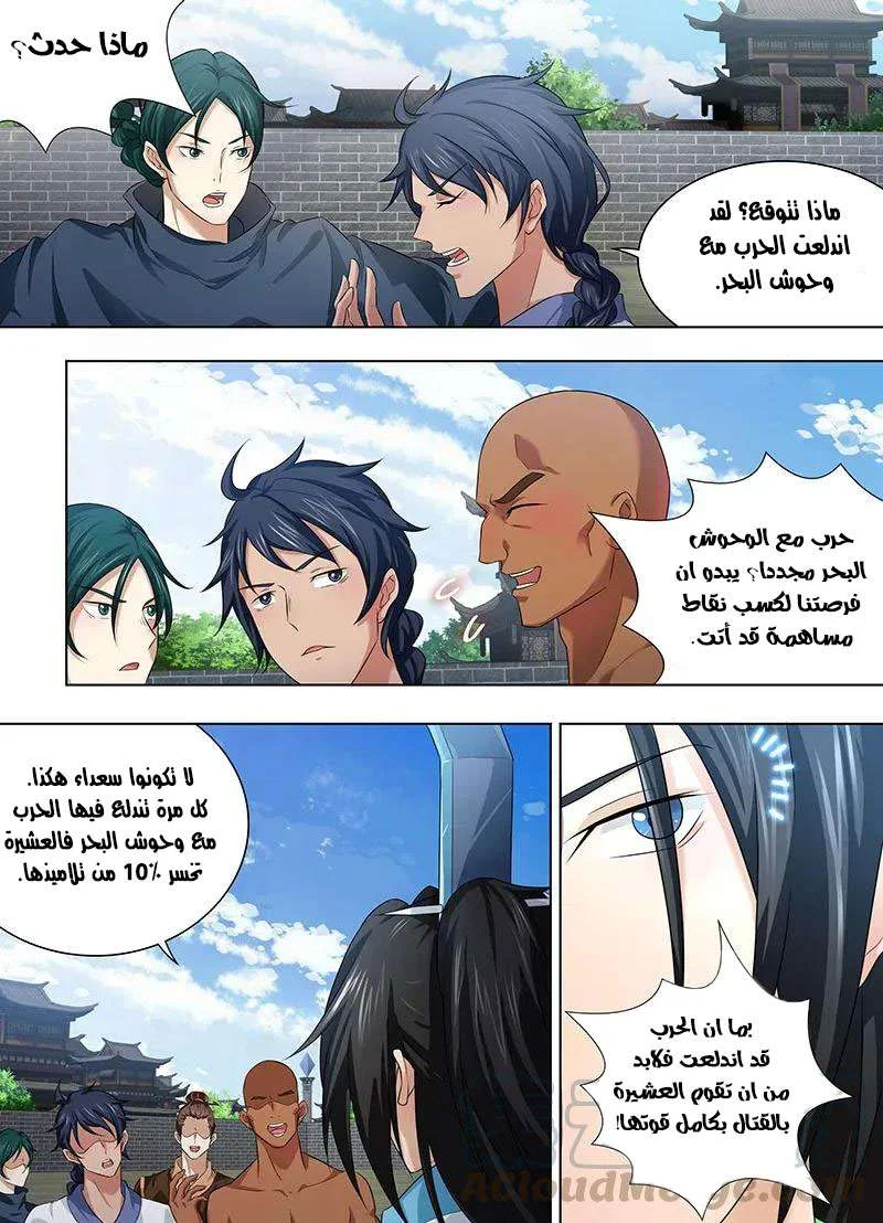 Read Yong Heng Zhi Zun AR Manga Online