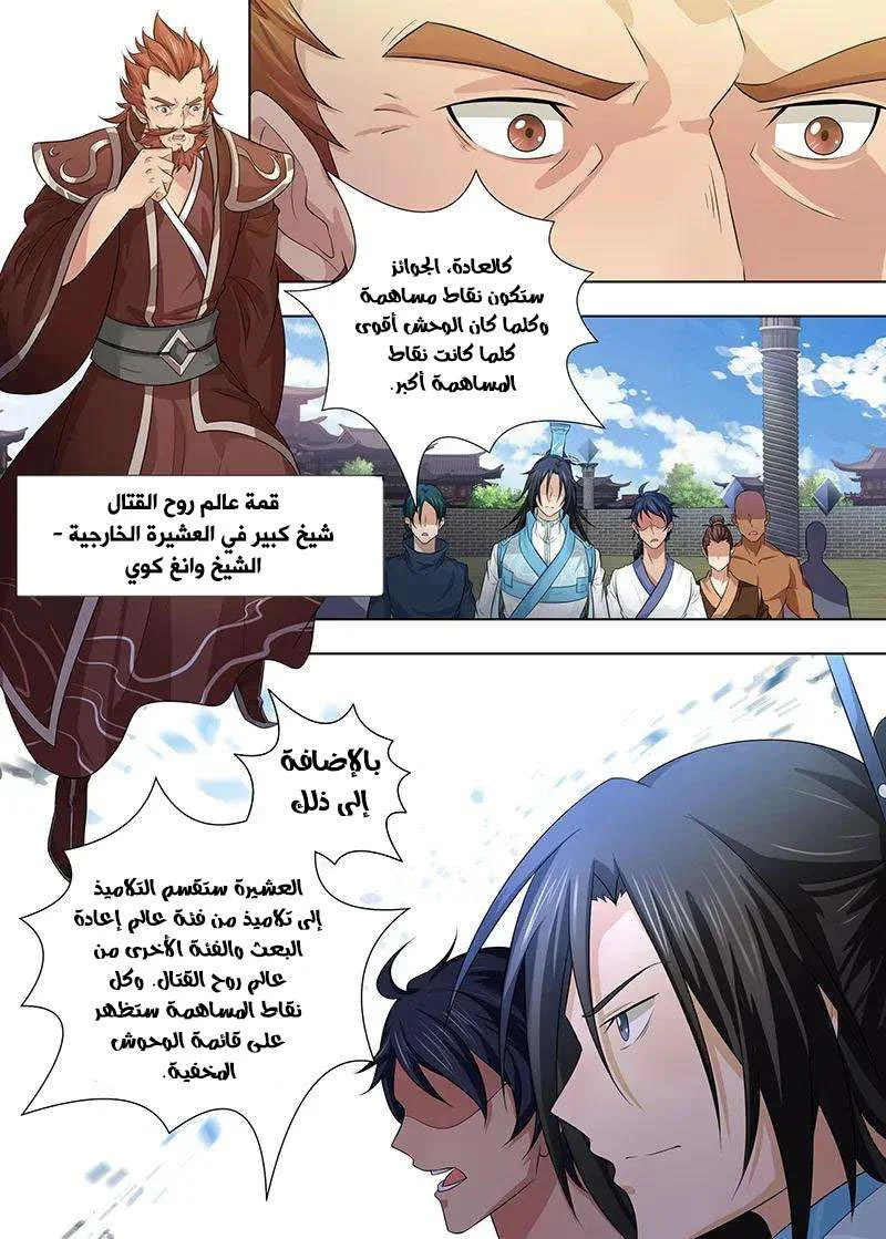 Read Yong Heng Zhi Zun AR Manga Online