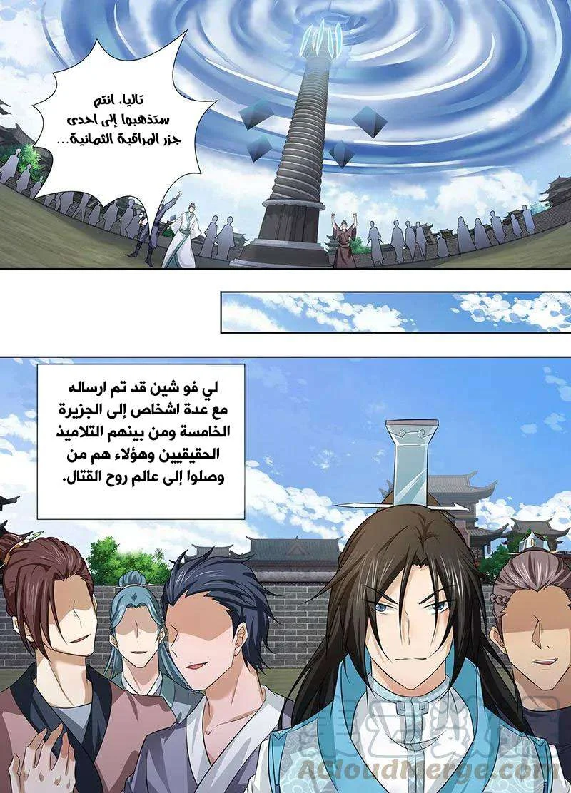 Read Yong Heng Zhi Zun AR Manga Online