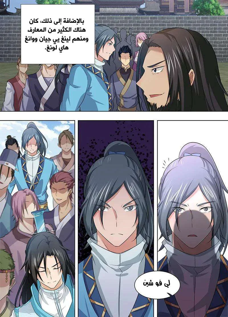 Read Yong Heng Zhi Zun AR Manga Online