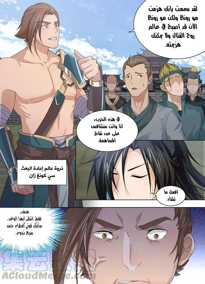 Read Yong Heng Zhi Zun AR Manga Online