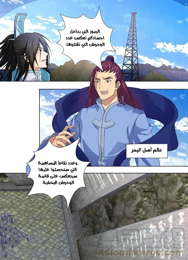 Read Yong Heng Zhi Zun AR Manga Online