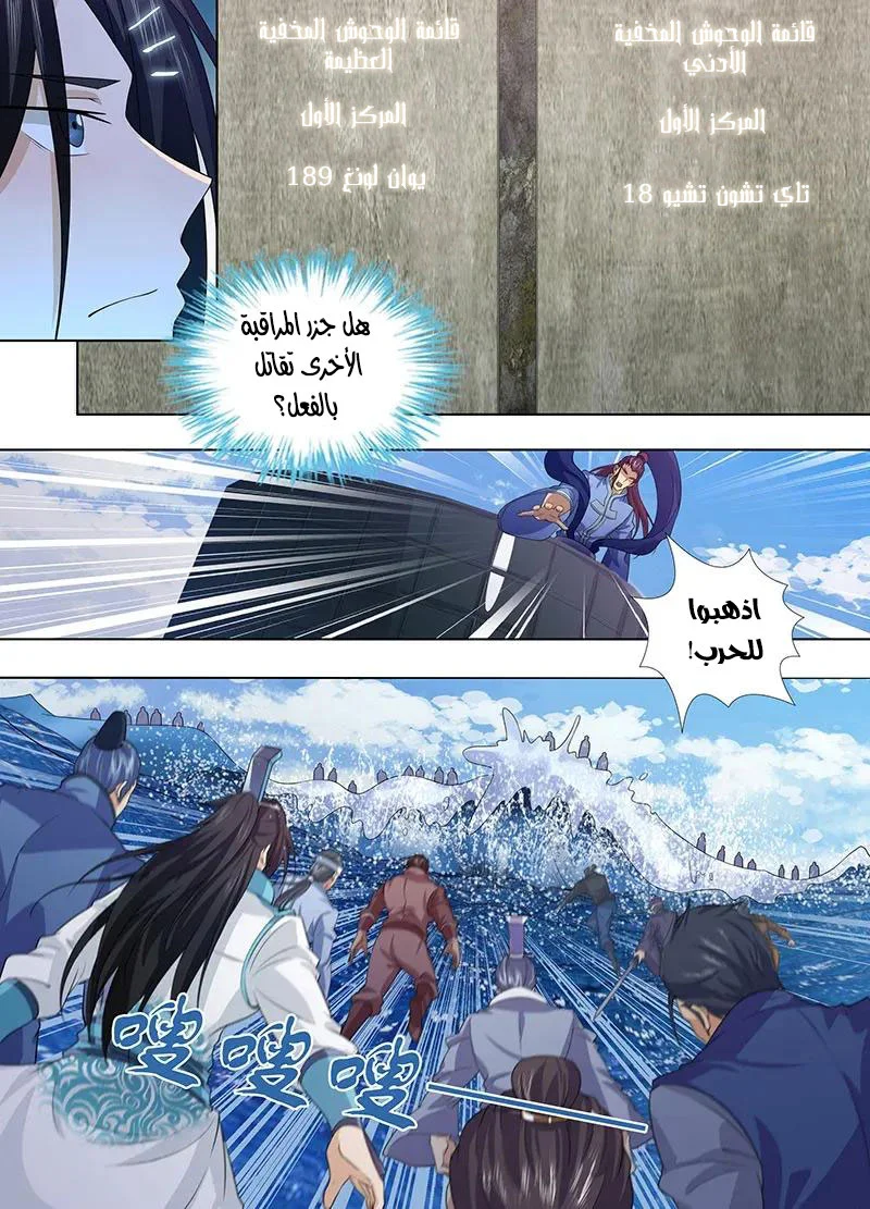 Read Yong Heng Zhi Zun AR Manga Online