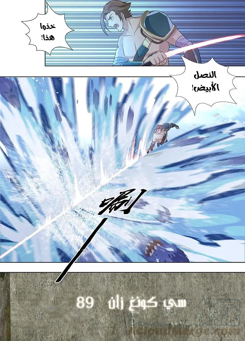 Read Yong Heng Zhi Zun AR Manga Online