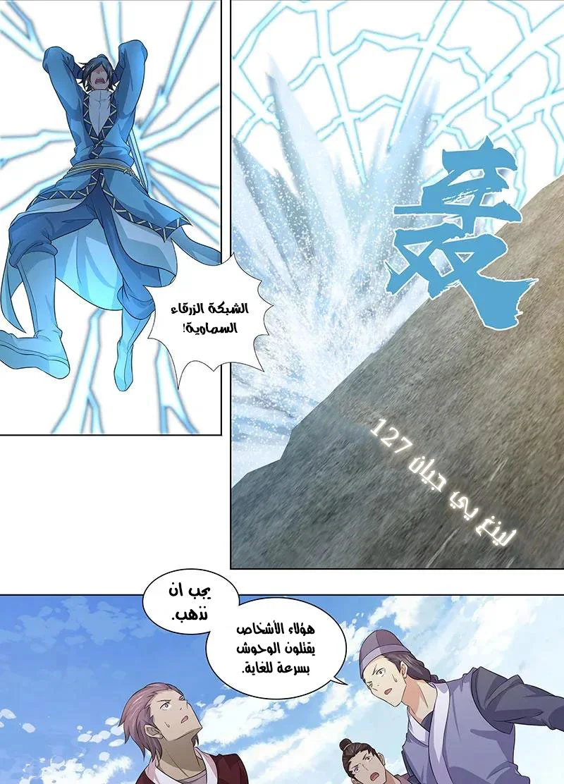 Read Yong Heng Zhi Zun AR Manga Online