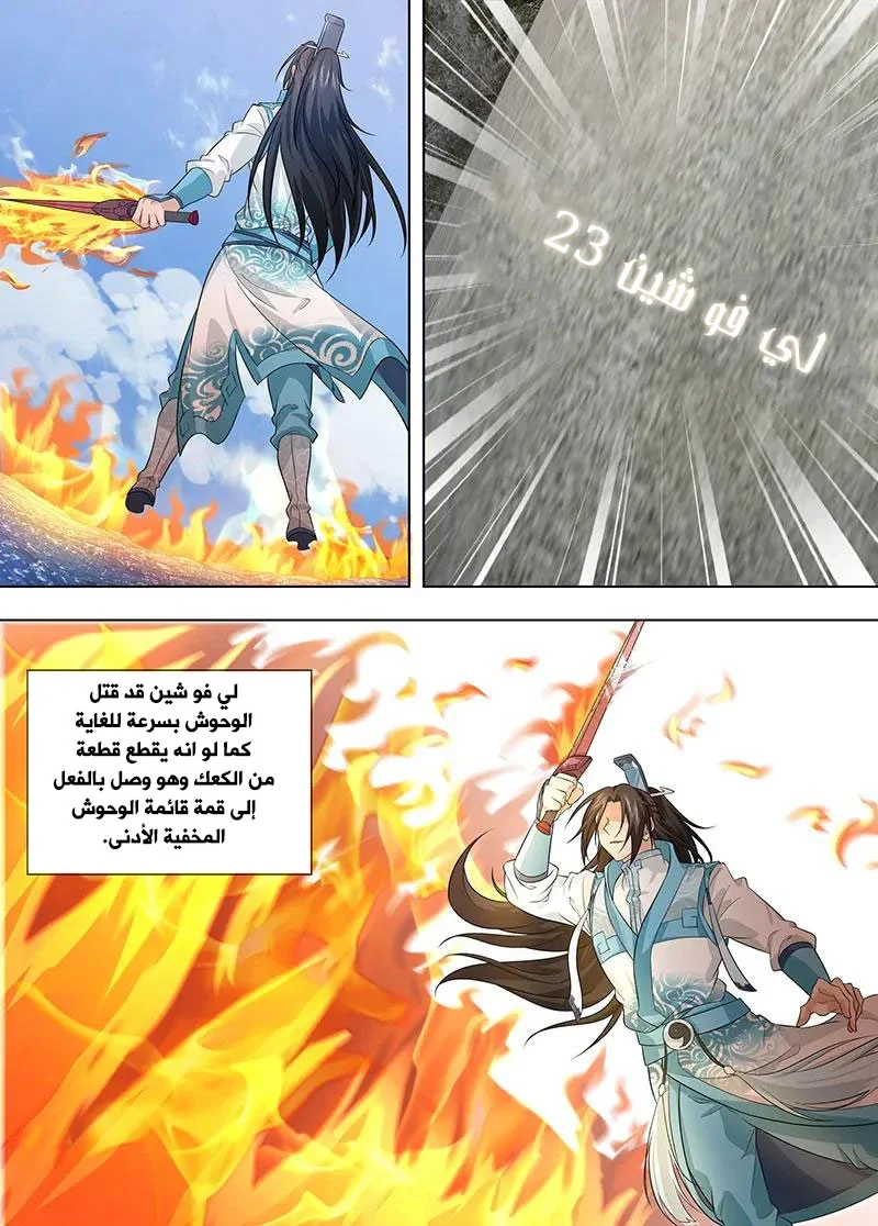 Read Yong Heng Zhi Zun AR Manga Online