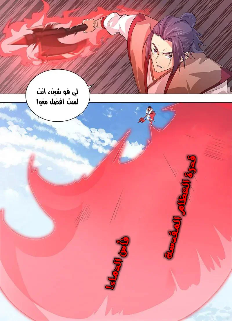 Read Yong Heng Zhi Zun AR Manga Online