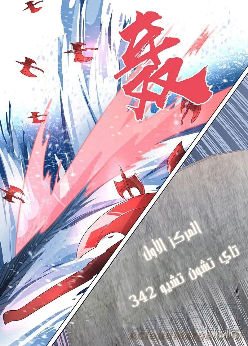 Read Yong Heng Zhi Zun AR Manga Online